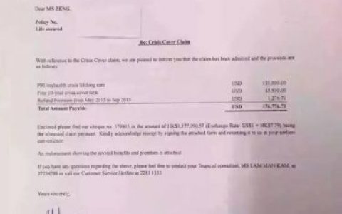 香港保險理賠案例