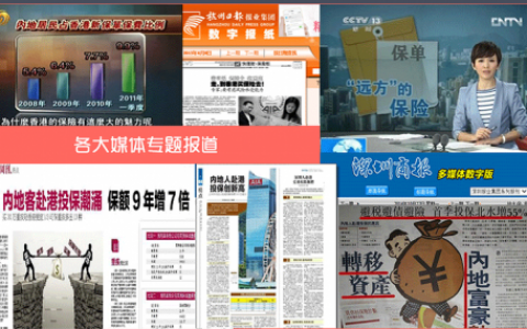 为什么选择香港保险作为境外资产配置？