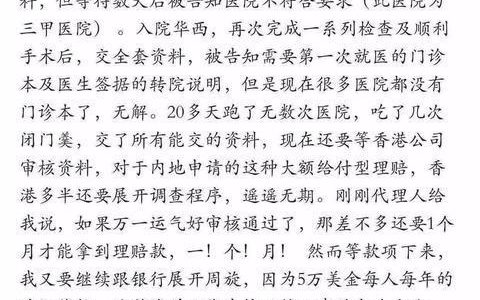 香港保险理赔的难点在哪？
