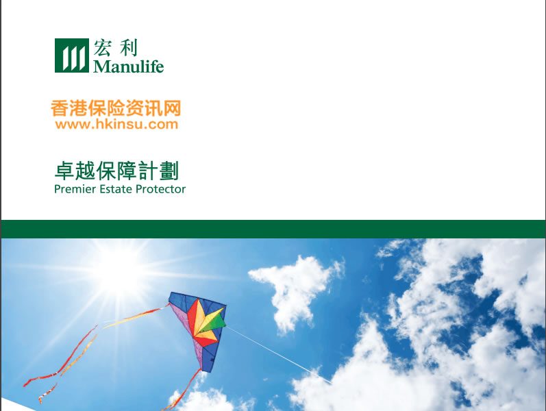 卓越保障计划系列