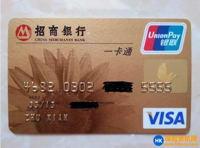 香港保险