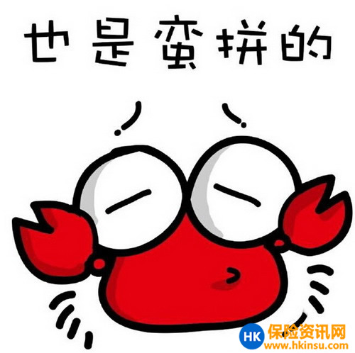 香港保险
