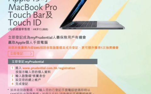 香港保诚:2017年一季度香港保诚最新抽奖活动