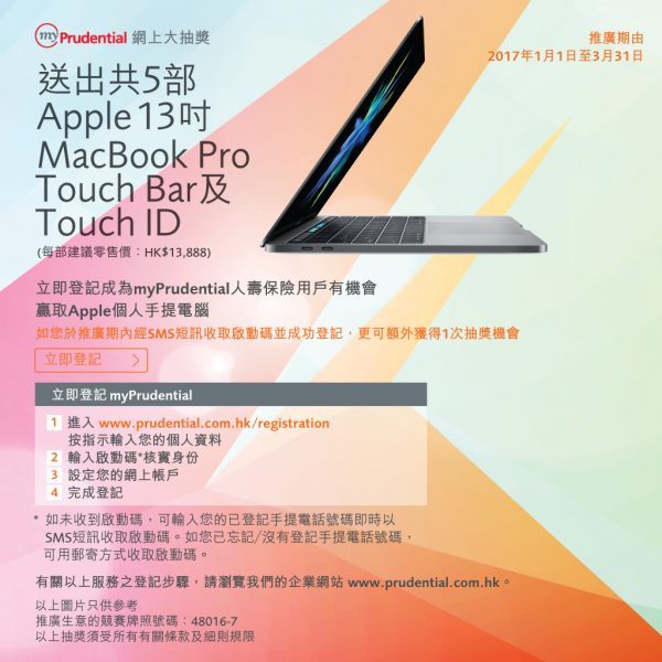 myprudential_whatsnew_tc_1024-600x600
