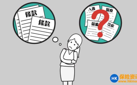 友邦香港（AIA）真的修改了医疗保险的条款吗？