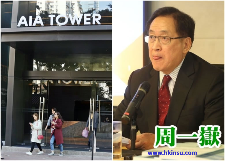 香港AIA