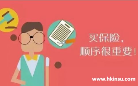 二胎家庭该如何配置香港保险？
