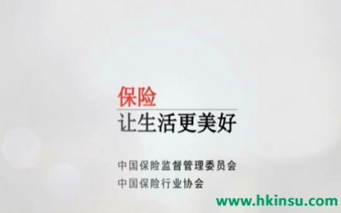 打击香港保险不是最终目的 提升内地产品竞争力才是王道