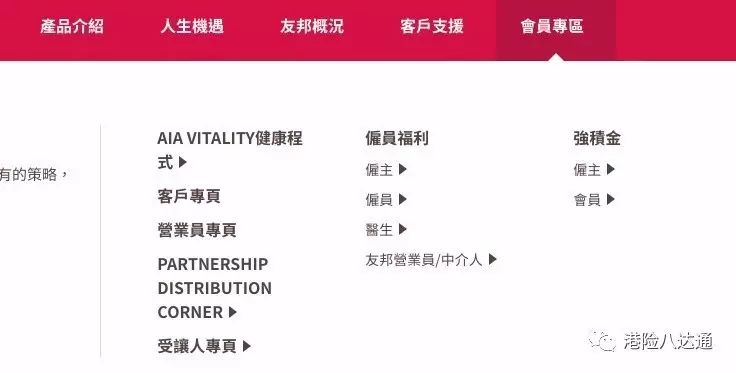 友邦保单查询