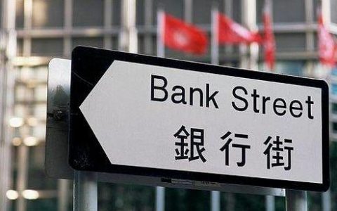 2017最新香港银行开户政策