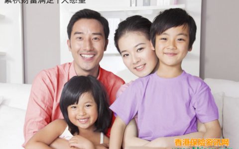香港保险：5岁女儿和7岁儿子美元储蓄理财保险计划