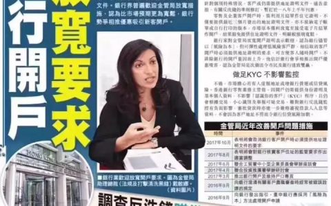 取消地址证明 香港银行开户更便捷