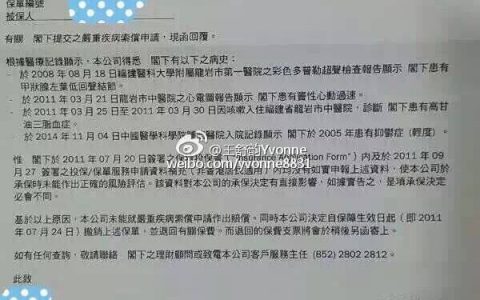 香港保险中的「最高诚信原则」我们该如何解读
