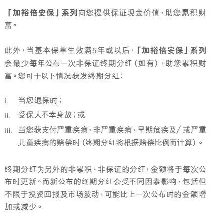 美国税改,香港储蓄险,香港保险