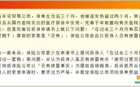 香港保险监管机构之：香港保险索偿投诉局案例介绍