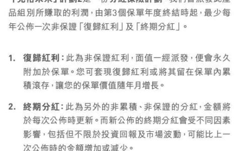 美国税改对香港储蓄险有哪些影响？