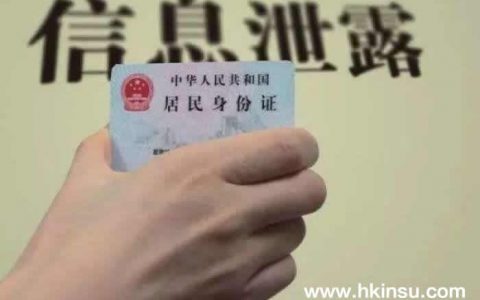 香港保险公司泄露投保人隐私吗？