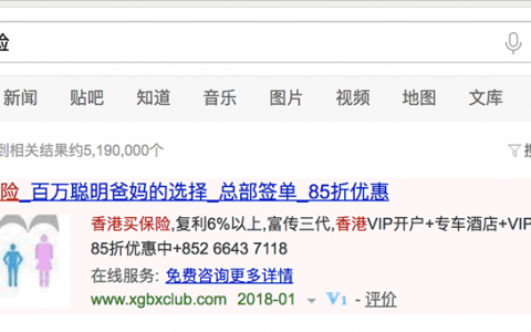 内地保监会打击内地销售代理香港保险是儿戏吗？