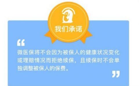 从保证续保与承诺续保看两地保险的区别