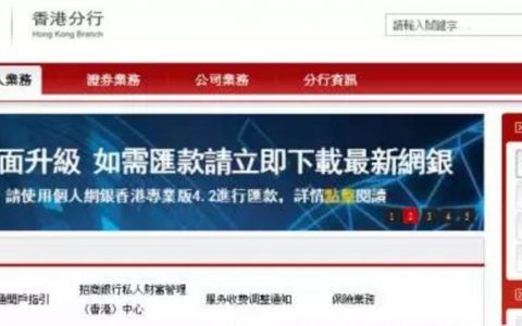 香港保险怎么交保费：香港招行一卡通账户缴纳香港友邦保险保费