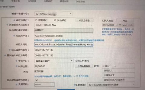 香港友邦（AIA）美元储蓄计划-充裕未来2案例分享（四）