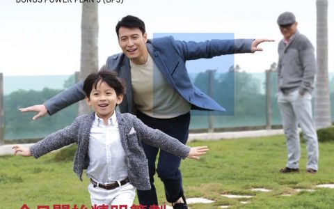 香港友邦（AIA）美元儲蓄計劃-充裕未來3案例分享（4）