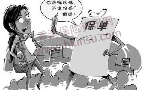 投保香港重疾险后，如何进行健康状况补充申报？