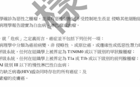 买多份重疾险可以进行多次理赔吗？