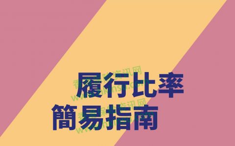 2017年香港友邦最新客户保费回赠优惠（二）