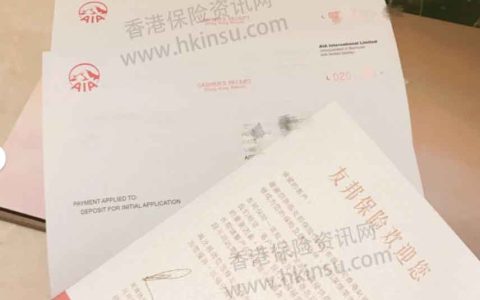 去香港给宝宝买保险的心得体会