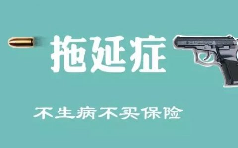 内地居民热衷去香港买保险的原因是什么