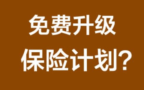 2017年香港友邦最新客户保费回赠优惠（一）
