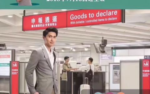香港新法例7月16日起携带逾12万现金抵港需申报