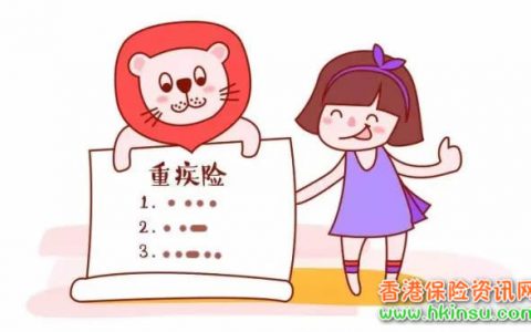 终身重疾险和短期重疾险的区别