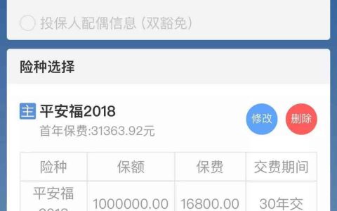 35岁人士投保内地重疾险和香港重疾险的区别