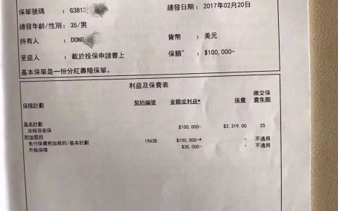友邦香港（AIA）最新重疾险理赔案例分享