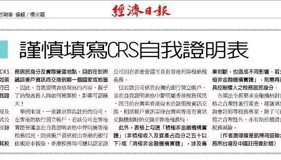 CRS自我证明表格应该怎么填写？