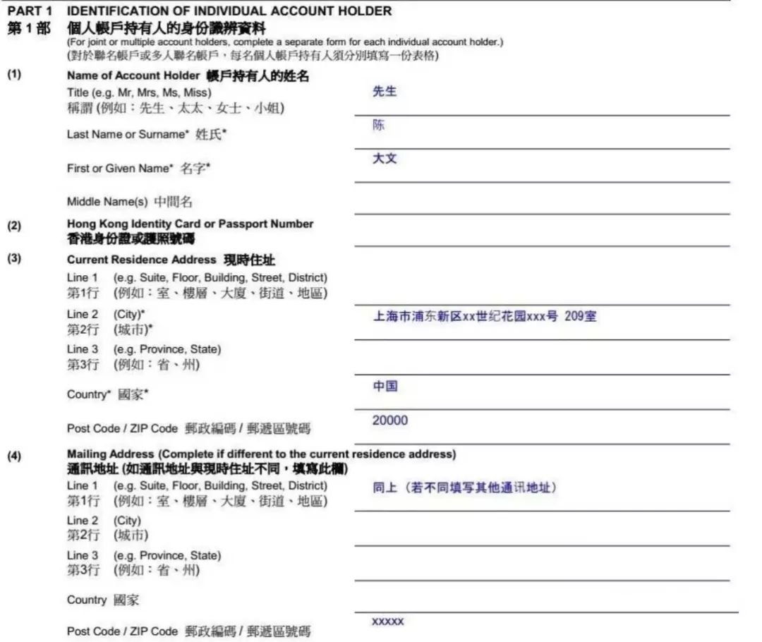 CRS自我证明表格应该怎么填写？