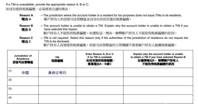 CRS自我证明表格应该怎么填写？