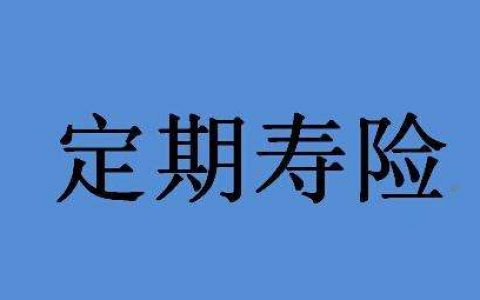 多家内地保险公司上了投诉黑榜！中国人寿、平安人寿在列