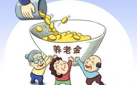 香港储蓄分红险：46岁投保 55岁领取到终身