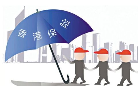 陈茂波：香港与内地商讨允许香港保险公司在大湾区设立售后服务中心