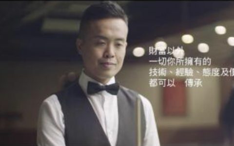 香港保诚名人传承专访｜傅家俊