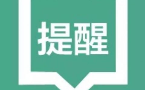 注意：香港保险业监管局呼吁留意欺诈网站