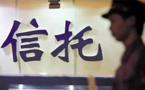 内地信托和香港信托的区别