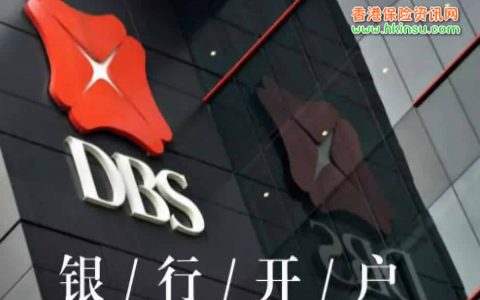 香港银行账户开户难度增加 我们应该注意哪些？