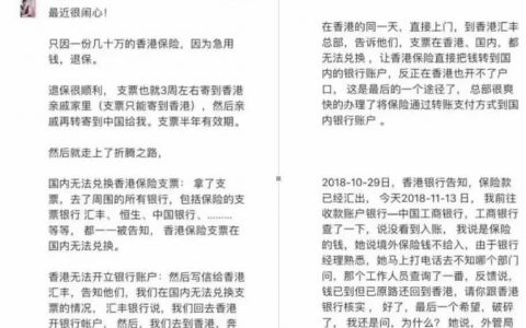 香港保险真的不能买了吗？