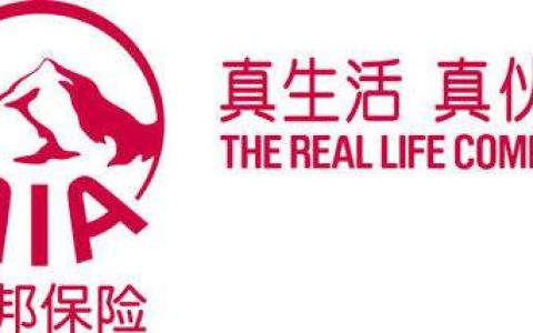 香港友邦保险入职流程