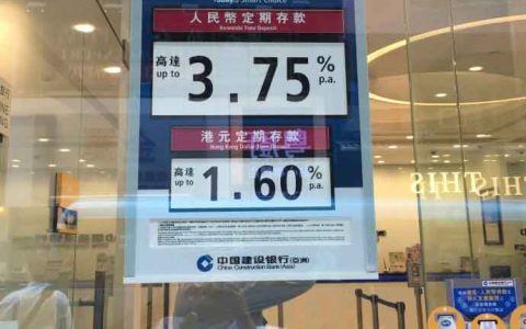 选择香港银行短期储蓄还是香港保险美元储蓄？