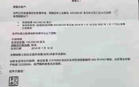 香港友邦最新重疾险理赔案例（三）